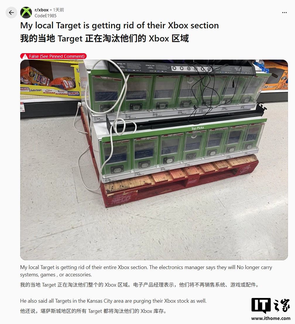 微软回应“大型商超停售 Xbox 主机”传闻：不实消息，沃尔玛等零售商仍是重要合作伙伴
