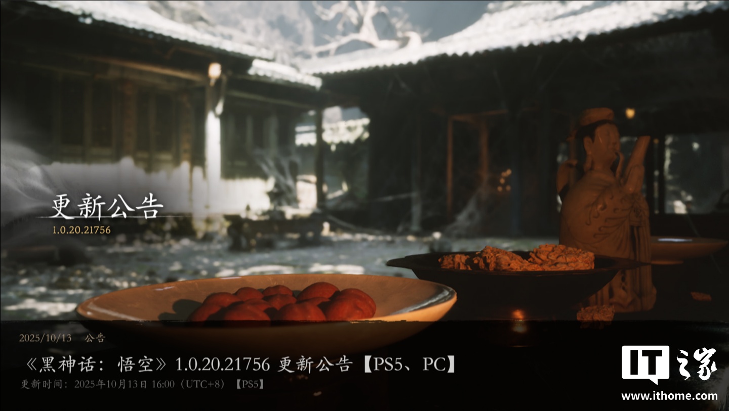 《黑神话：悟空》游戏 1.0.20.21756 更新发布，支持 AMD FSR4