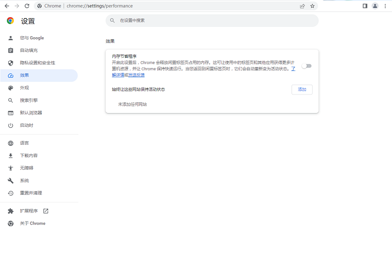 谷歌浏览器mac版