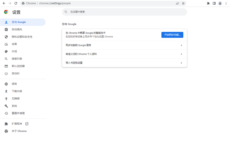 谷歌浏览器mac版