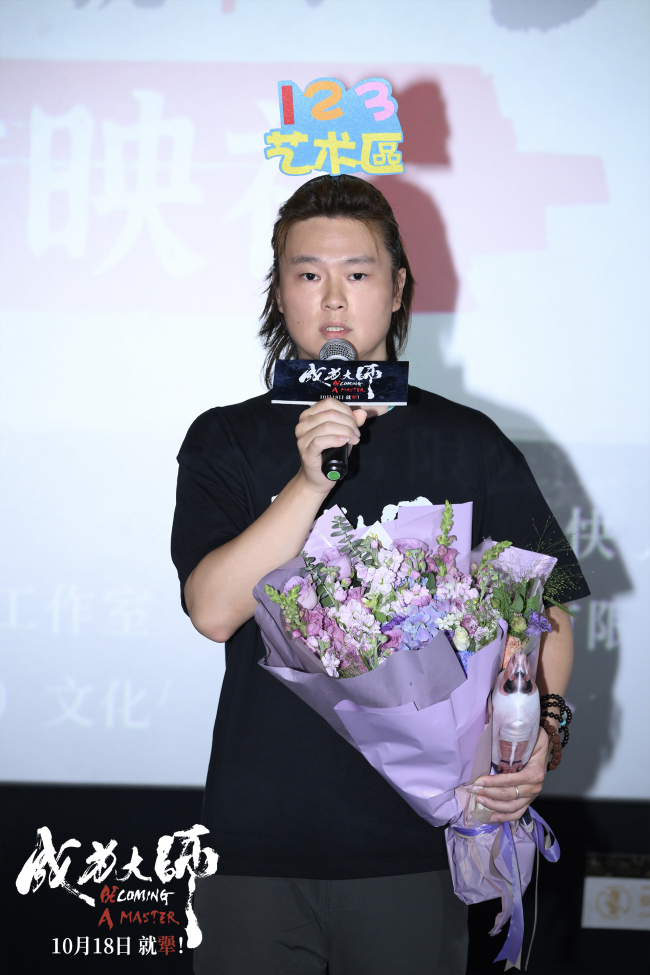 电影《成为大师》首映礼在京举办 “犟人”追梦故事收获如潮好评
