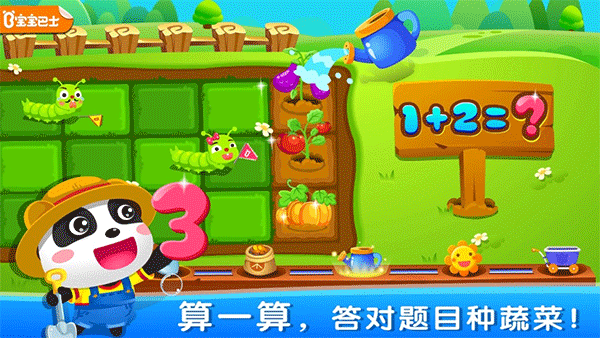 奇妙数字农场游戏苹果版