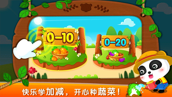 奇妙数字农场游戏苹果版