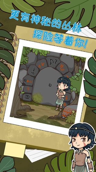 职场的秘密苹果手机版