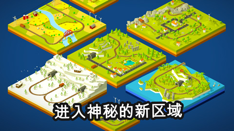 调度火车ios版