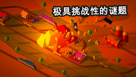 调度火车ios版