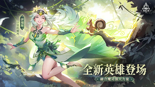 火炬之光无限苹果版