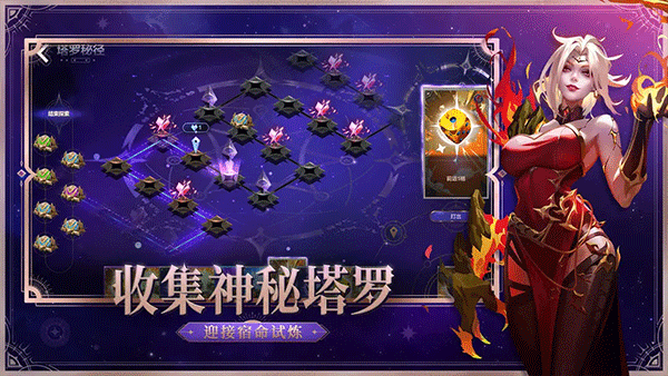 火炬之光无限苹果版