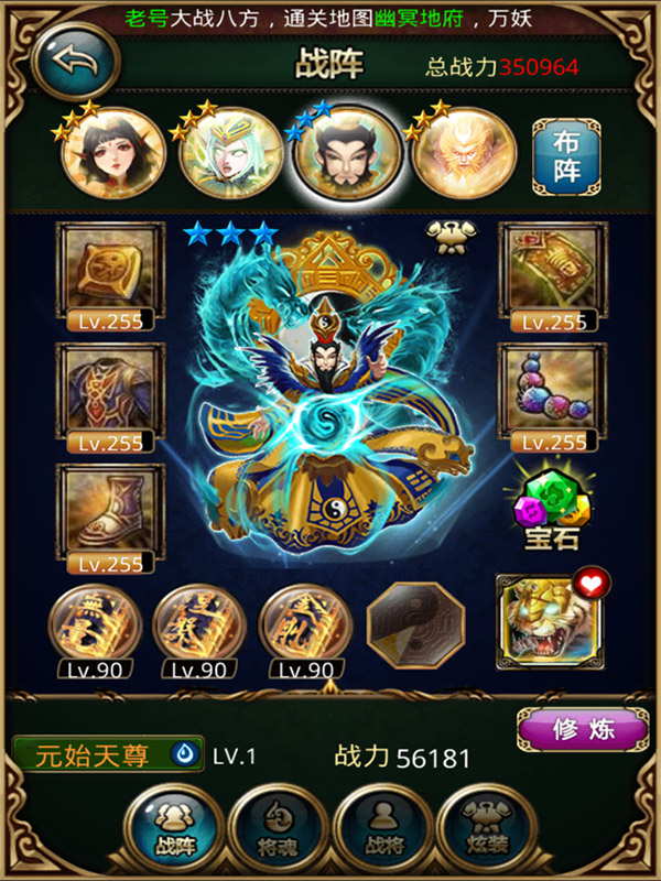 傲世西游ios版