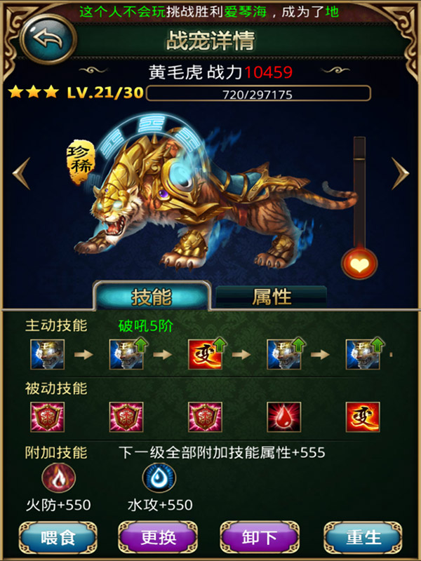 傲世西游ios版