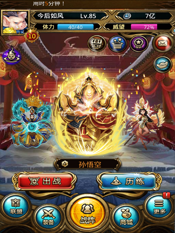傲世西游ios版