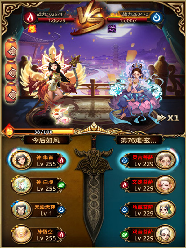 傲世西游ios版