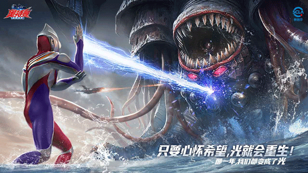 奥特曼超时空英雄苹果手机版