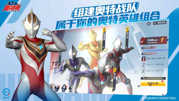 奥特曼超时空英雄苹果手机版