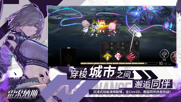 雷索纳斯苹果版