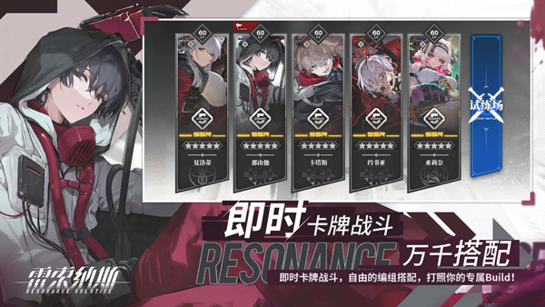 雷索纳斯苹果版