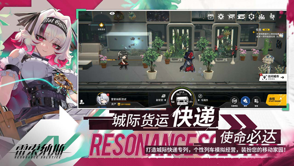 雷索纳斯苹果版