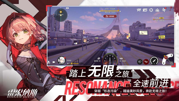 雷索纳斯苹果版