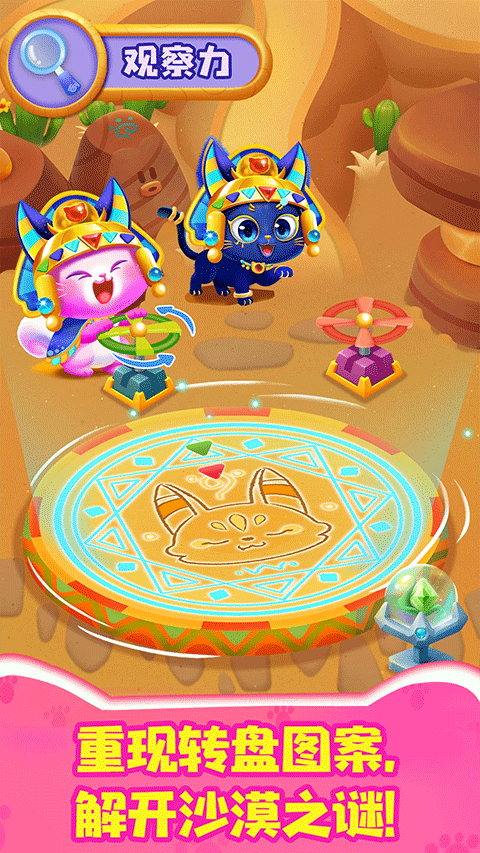 奇妙猫咪世界游戏ios版