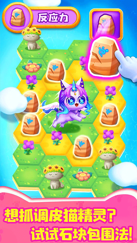 奇妙猫咪世界游戏ios版
