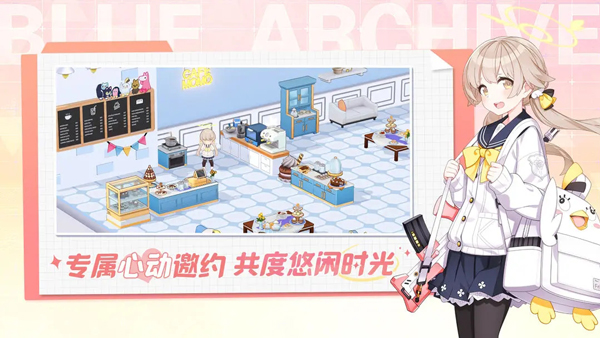 蔚蓝档案苹果版
