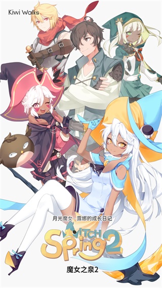 魔女之泉2苹果手机版