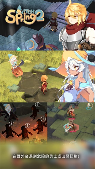 魔女之泉2苹果手机版