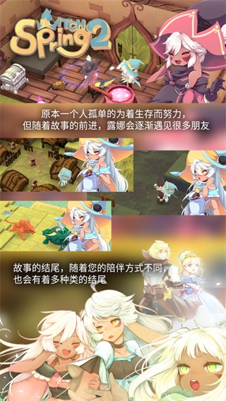 魔女之泉2苹果手机版
