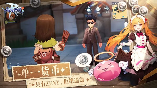 仙境传说ro守护永恒的爱ios版