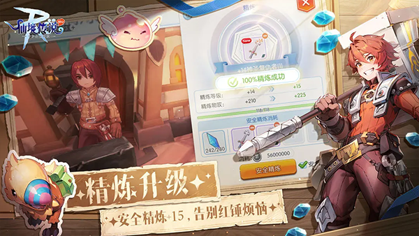仙境传说ro守护永恒的爱ios版