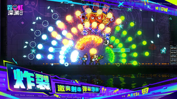 霓虹深渊无限苹果版