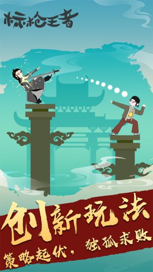 标枪王者苹果版