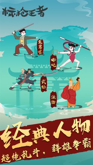 标枪王者苹果版