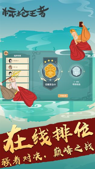 标枪王者苹果版