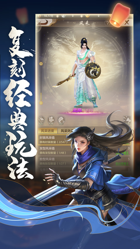 天龙八部荣耀版苹果手机版