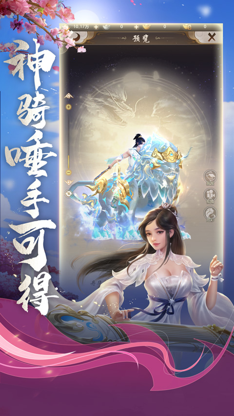 天龙八部荣耀版苹果手机版