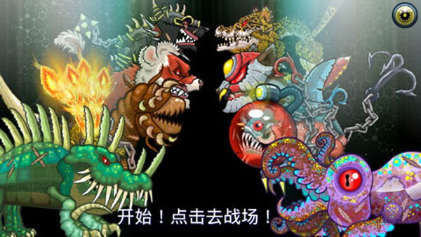 变异汪星人2苹果版