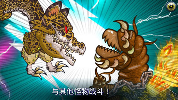 变异汪星人2苹果版