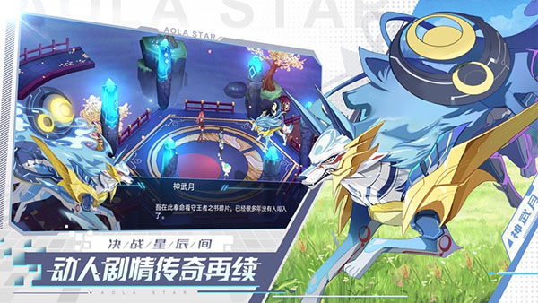 奥拉星苹果版