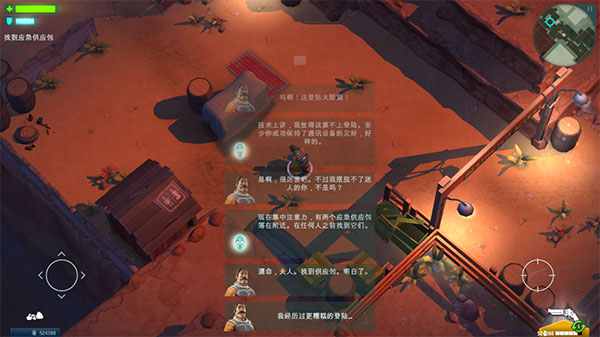太空刑警苹果版