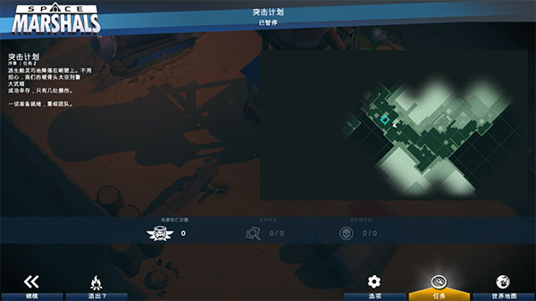 太空刑警苹果版