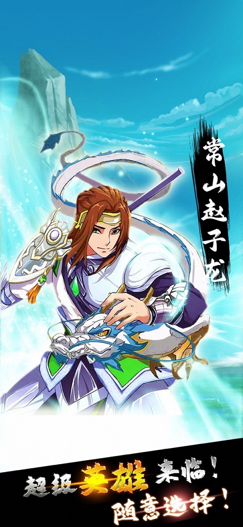 街机之三国战记血之刃ios版