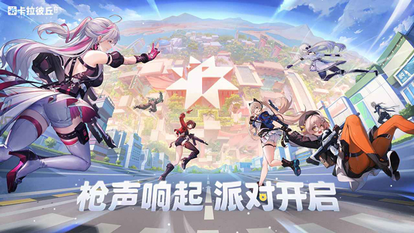 卡拉彼丘苹果版