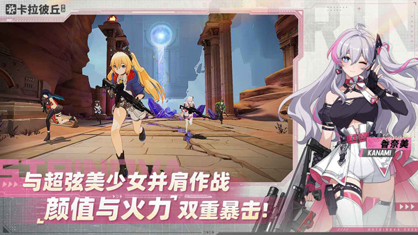 卡拉彼丘苹果版