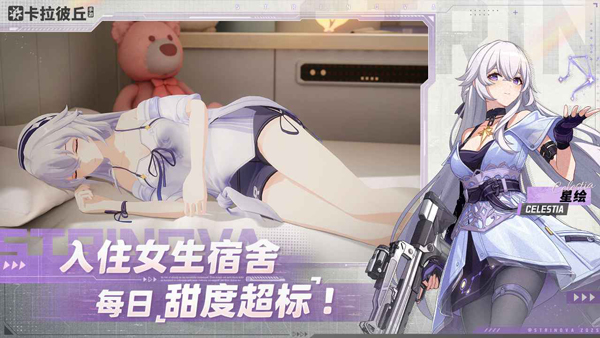 卡拉彼丘苹果版