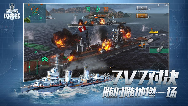 战舰世界闪击战苹果版