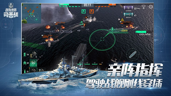 战舰世界闪击战苹果版