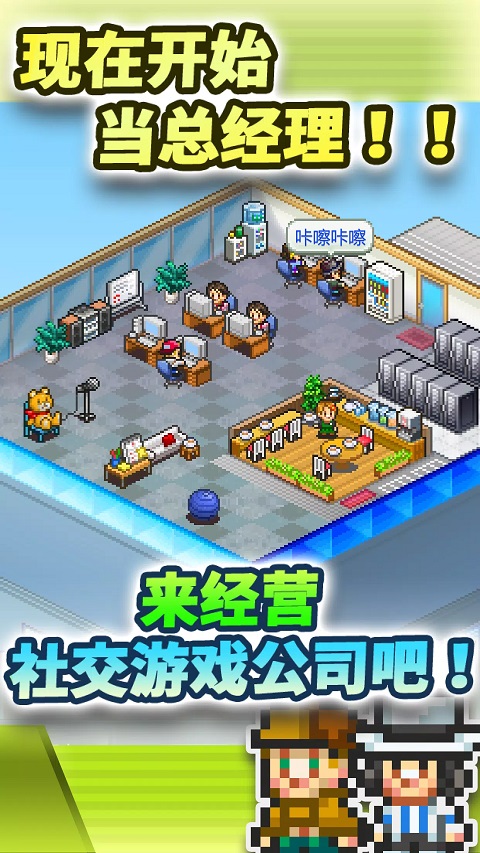 社交游戏梦物语苹果版