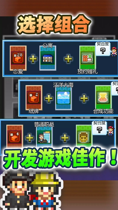 社交游戏梦物语苹果版