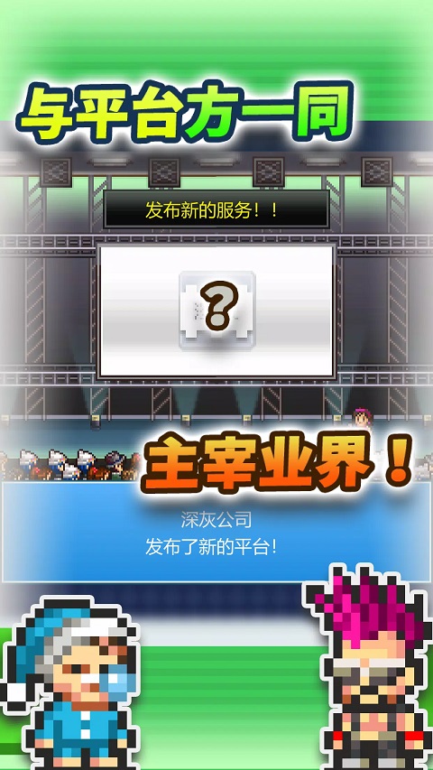 社交游戏梦物语苹果版